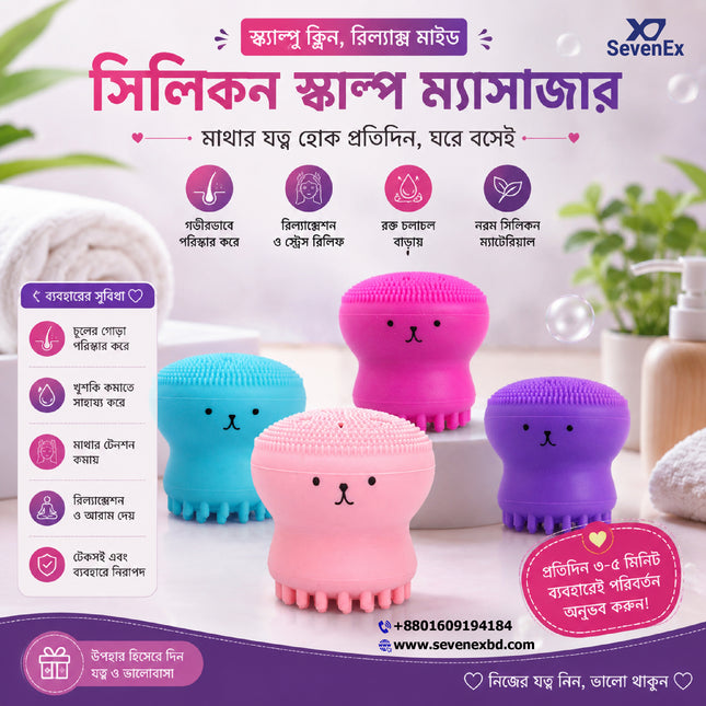 Octopus Shape Silicone Face Cleansing Brush – Deep Cleansing Facial Scrubber & Massage Tool