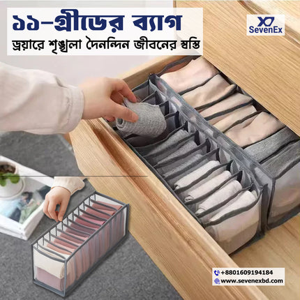 11-Grid Closet Drawer Organizer Box – Foldable Storage Divider for Clothes, Underwear, and Accessories