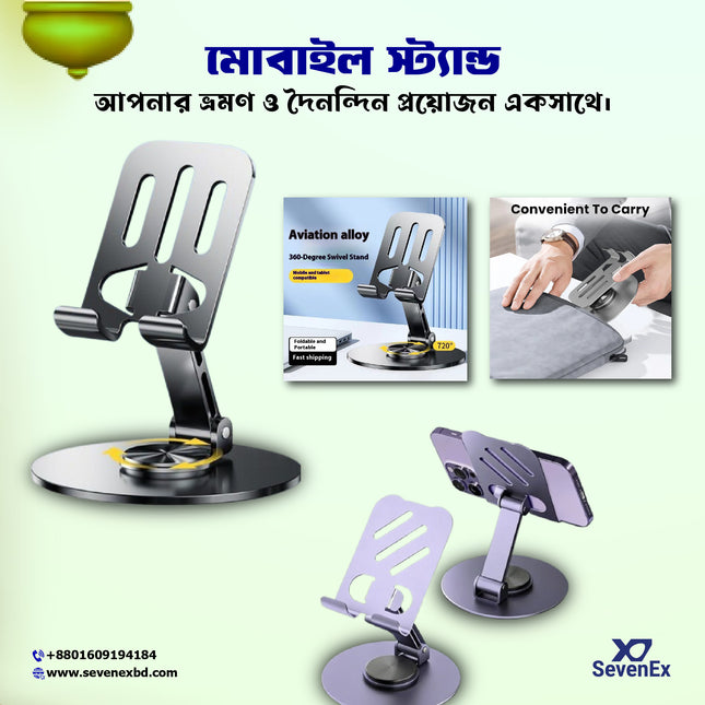 360° Adjustable Metal Phone Stand – Universal Non-Slip Desk Holder for Smartphones & Tablets