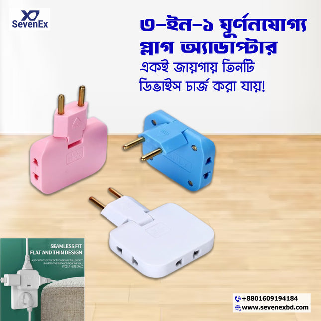 3-in-1 Rotatable Plug Adapter –180° Swivel Multi-Port Power Hub for Travel & Office