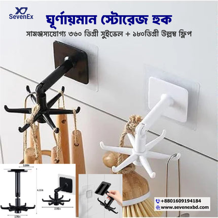 Adjustable Rotating Storage Hook – 360° Swivel + 180° Vertical Flip