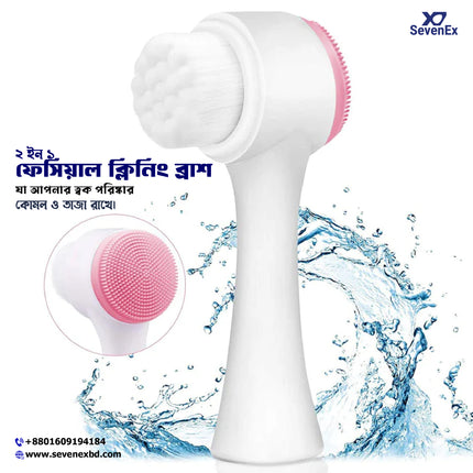 Facial Cleaning Brush 2-in-1 – Deep Pore Exfoliating & Makeup Wash Tool