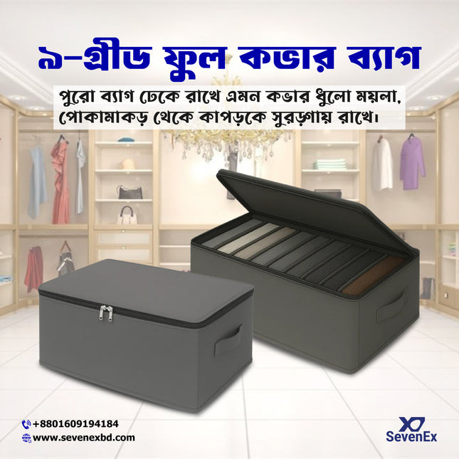 Full Cover 9-Grid Jeans Organizer – Foldable Clothes Storage Box for Wardrobe & Drawers