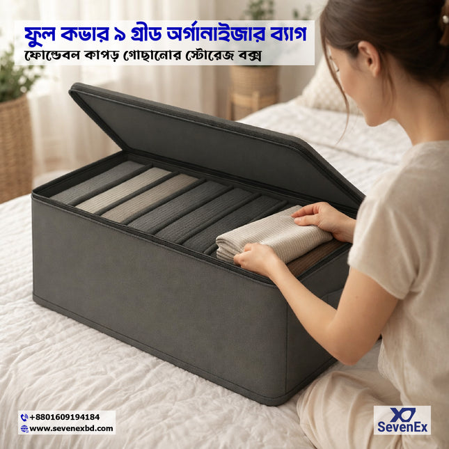 Full Cover 9-Grid Jeans Organizer – Foldable Clothes Storage Box for Wardrobe & Drawers