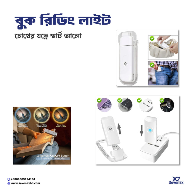 LED Book Reading Light – USB Rechargeable, Adjustable Brightness, Eye-Friendly Design