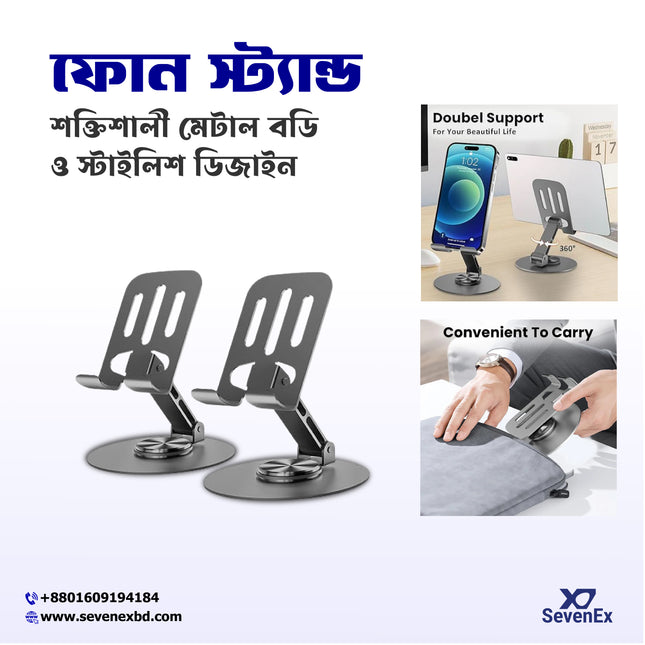 360° Adjustable Metal Phone Stand – Universal Non-Slip Desk Holder for Smartphones & Tablets