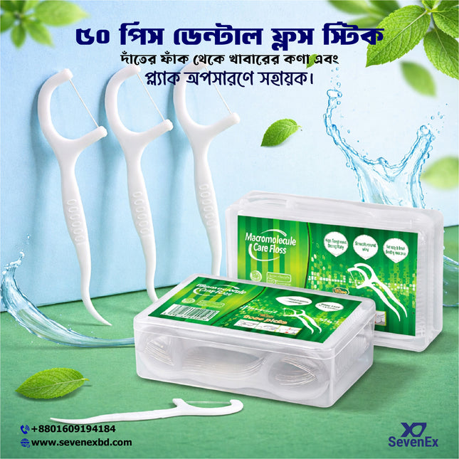 Premium Dental Floss Sticks (50 Pack)