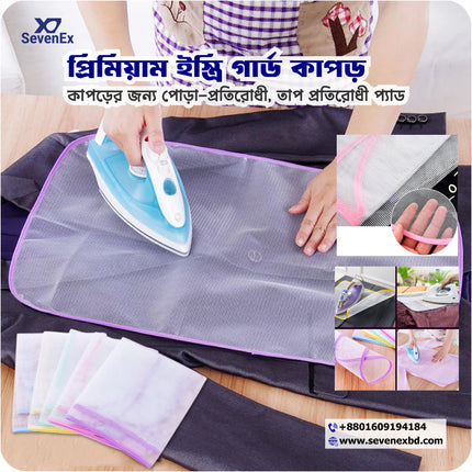 Premium Ironing Guard Cloth – Anti-Burn Heat Resistant Pad for Clothes