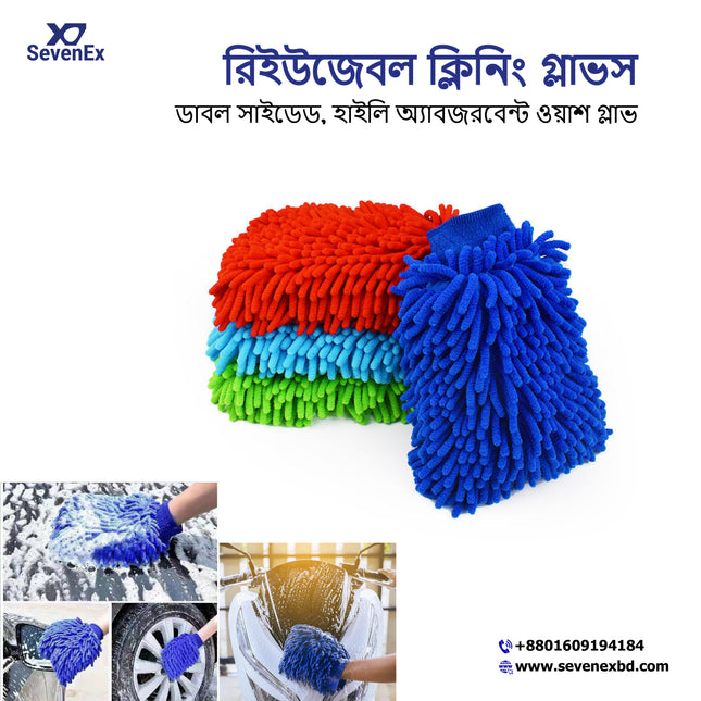 Reusable Cleaning Gloves – Double-Sided, Highly Absorbent Wash Glove for Daily Household Use 1 PCS